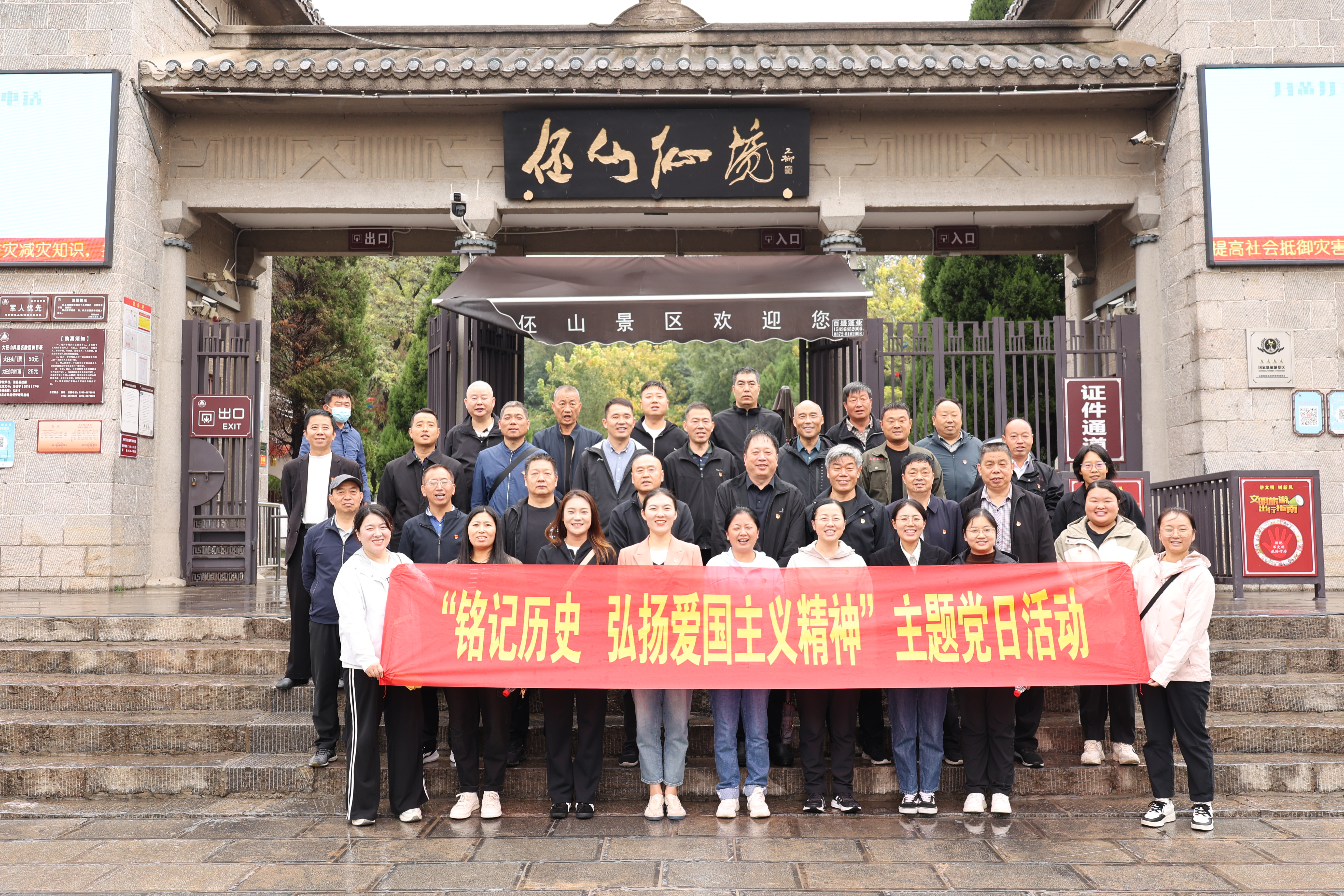 鶴壁農(nóng)墾集團(tuán)直屬一、二支部聯(lián)合工會(huì)開(kāi)展“銘記歷史 弘揚(yáng)愛(ài)國(guó)主義精神”主題黨日暨職工登山比賽活動(dòng)